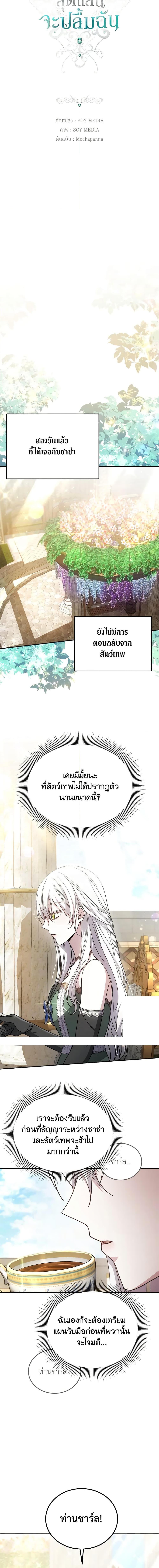 Manga-lc-com อ่านมังงะ อ่านการ์ตูน ออนไลน์ ฟรี The Male Lead’s Nephew Loves Me So Much ตอนที่ 1 2 3 4 5 6 7 8 9 10 11 12 13 14 ฟรี ไม่มีโฆษณา Manga-lc - อ่าน มังงะ อ่าน การ์ตูน ออนไลน์ อ่านมังงะ ฟรี