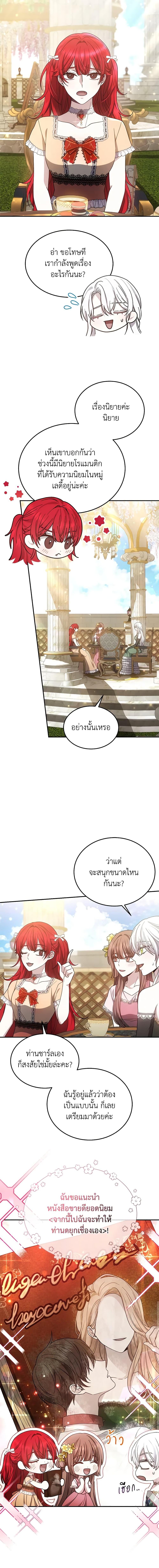 Manga-lc-com อ่านมังงะ อ่านการ์ตูน ออนไลน์ ฟรี The Male Lead’s Nephew Loves Me So Much ตอนที่ 1 2 3 4 5 6 7 8 9 10 11 12 13 14 ฟรี ไม่มีโฆษณา Manga-lc - อ่าน มังงะ อ่าน การ์ตูน ออนไลน์ อ่านมังงะ ฟรี