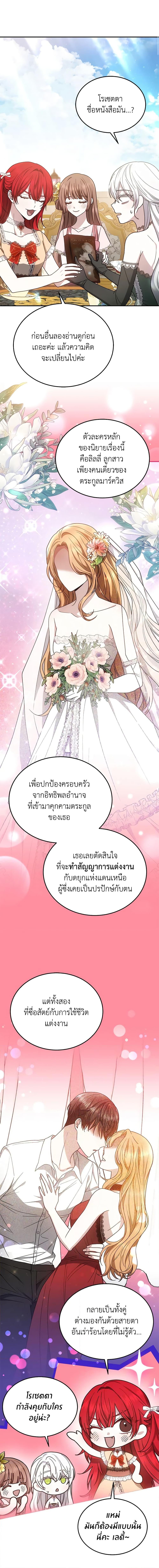 Manga-lc-com อ่านมังงะ อ่านการ์ตูน ออนไลน์ ฟรี The Male Lead’s Nephew Loves Me So Much ตอนที่ 1 2 3 4 5 6 7 8 9 10 11 12 13 14 ฟรี ไม่มีโฆษณา Manga-lc - อ่าน มังงะ อ่าน การ์ตูน ออนไลน์ อ่านมังงะ ฟรี