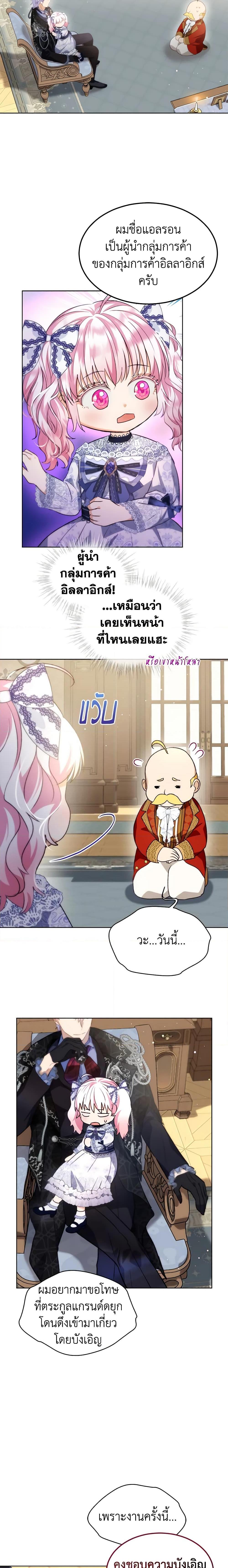 Manga-lc-com อ่านมังงะ อ่านการ์ตูน ออนไลน์ ฟรี I Was Reincarnated as a Baby Fox God ตอนที่ 1 2 3 4 5 6 7 8 9 10 11 12 13 14 ฟรี ไม่มีโฆษณา Manga-lc - อ่าน มังงะ อ่าน การ์ตูน ออนไลน์ อ่านมังงะ ฟรี