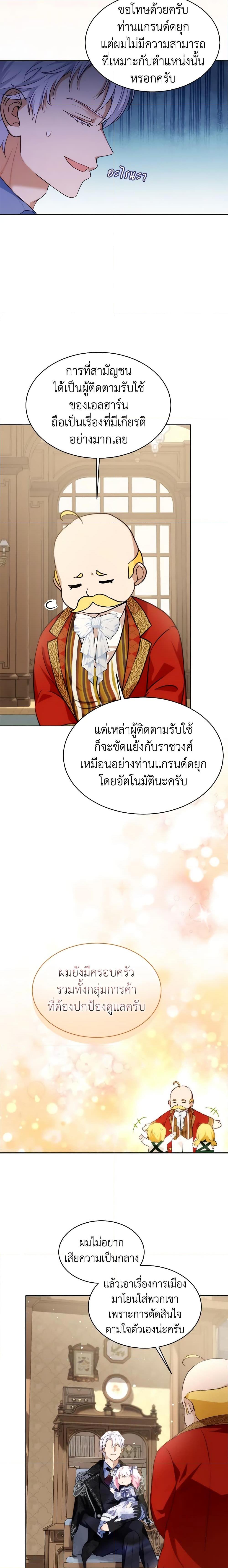 Manga-lc-com อ่านมังงะ อ่านการ์ตูน ออนไลน์ ฟรี I Was Reincarnated as a Baby Fox God ตอนที่ 1 2 3 4 5 6 7 8 9 10 11 12 13 14 ฟรี ไม่มีโฆษณา Manga-lc - อ่าน มังงะ อ่าน การ์ตูน ออนไลน์ อ่านมังงะ ฟรี