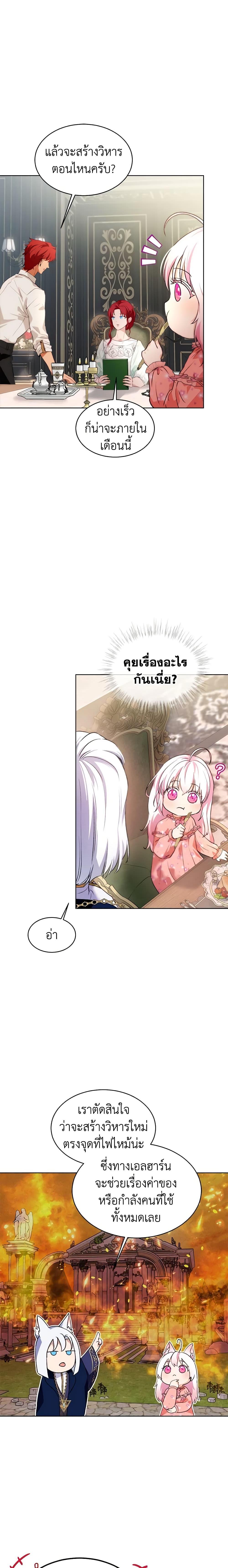 Manga-lc-com อ่านมังงะ อ่านการ์ตูน ออนไลน์ ฟรี I Was Reincarnated as a Baby Fox God ตอนที่ 1 2 3 4 5 6 7 8 9 10 11 12 13 14 ฟรี ไม่มีโฆษณา Manga-lc - อ่าน มังงะ อ่าน การ์ตูน ออนไลน์ อ่านมังงะ ฟรี