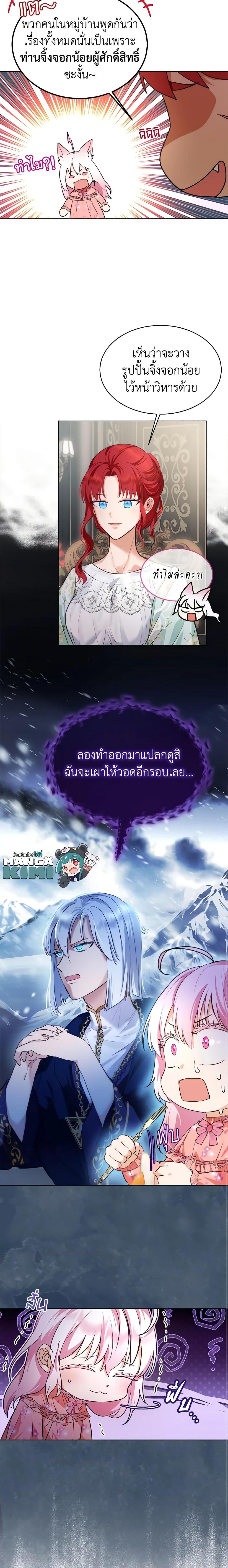 Manga-lc-com อ่านมังงะ อ่านการ์ตูน ออนไลน์ ฟรี I Was Reincarnated as a Baby Fox God ตอนที่ 1 2 3 4 5 6 7 8 9 10 11 12 13 14 ฟรี ไม่มีโฆษณา Manga-lc - อ่าน มังงะ อ่าน การ์ตูน ออนไลน์ อ่านมังงะ ฟรี