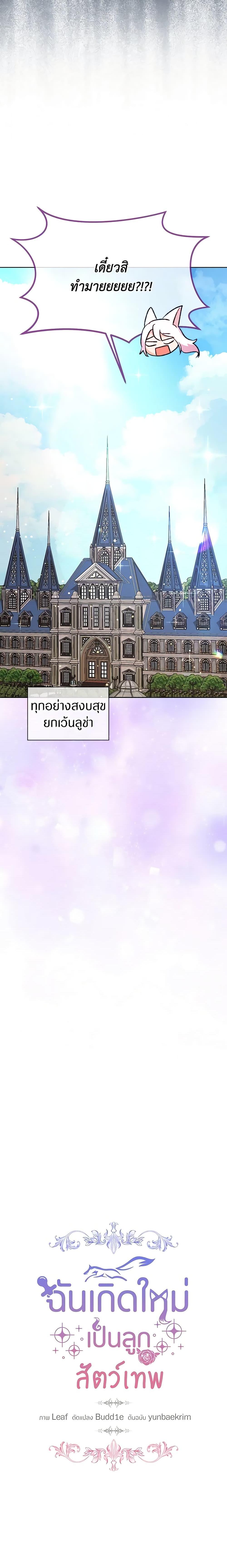 Manga-lc-com อ่านมังงะ อ่านการ์ตูน ออนไลน์ ฟรี I Was Reincarnated as a Baby Fox God ตอนที่ 1 2 3 4 5 6 7 8 9 10 11 12 13 14 ฟรี ไม่มีโฆษณา Manga-lc - อ่าน มังงะ อ่าน การ์ตูน ออนไลน์ อ่านมังงะ ฟรี