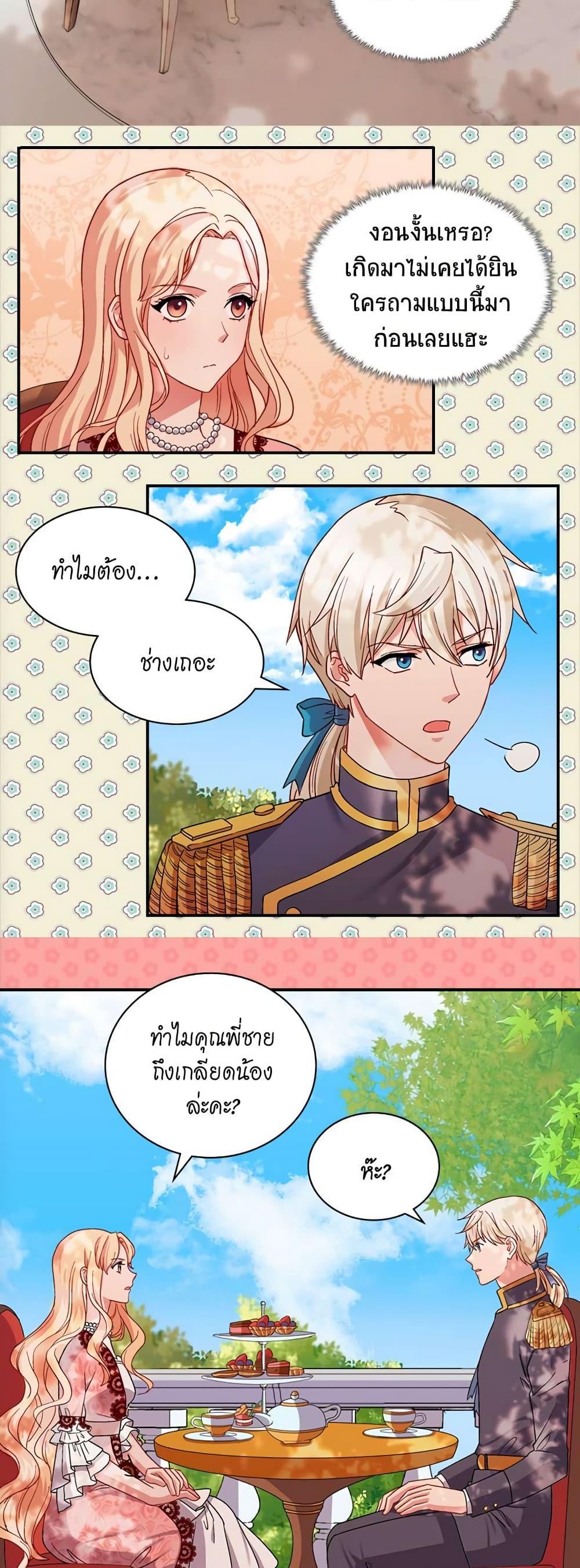 Manga-lc-com อ่านมังงะ อ่านการ์ตูน ออนไลน์ ฟรี What It Takes to be a Villainess ตอนที่ 1 2 3 4 5 6 7 8 9 10 11 12 13 14 ฟรี ไม่มีโฆษณา Manga-lc - อ่าน มังงะ อ่าน การ์ตูน ออนไลน์ อ่านมังงะ ฟรี