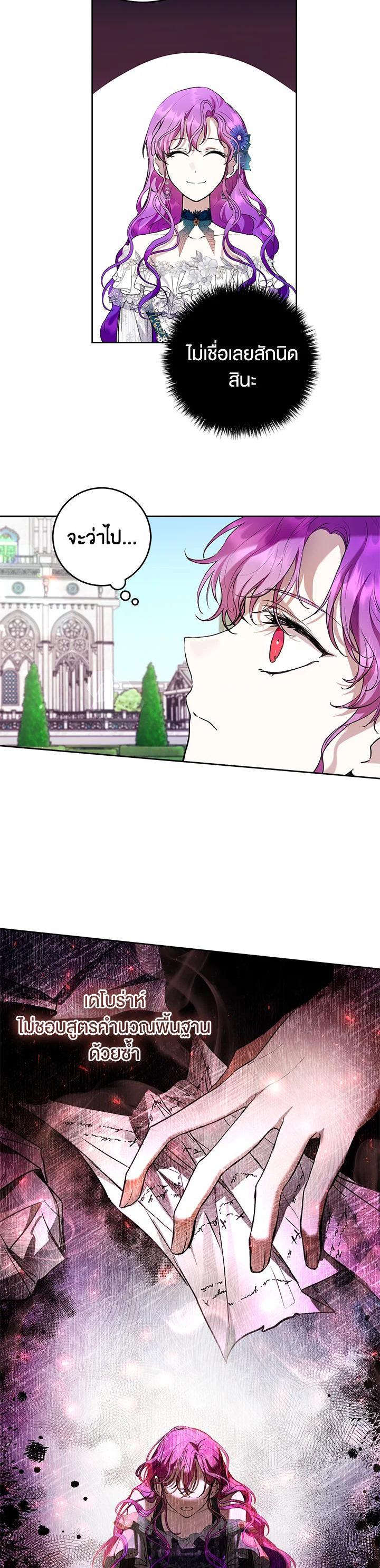 Manga-lc-com อ่านมังงะ อ่านการ์ตูน ออนไลน์ ฟรี Isn’t Being a Wicked Woman Much Better ตอนที่ 1 2 3 4 5 6 7 8 9 10 11 12 13 14 ฟรี ไม่มีโฆษณา Manga-lc - อ่าน มังงะ อ่าน การ์ตูน ออนไลน์ อ่านมังงะ ฟรี