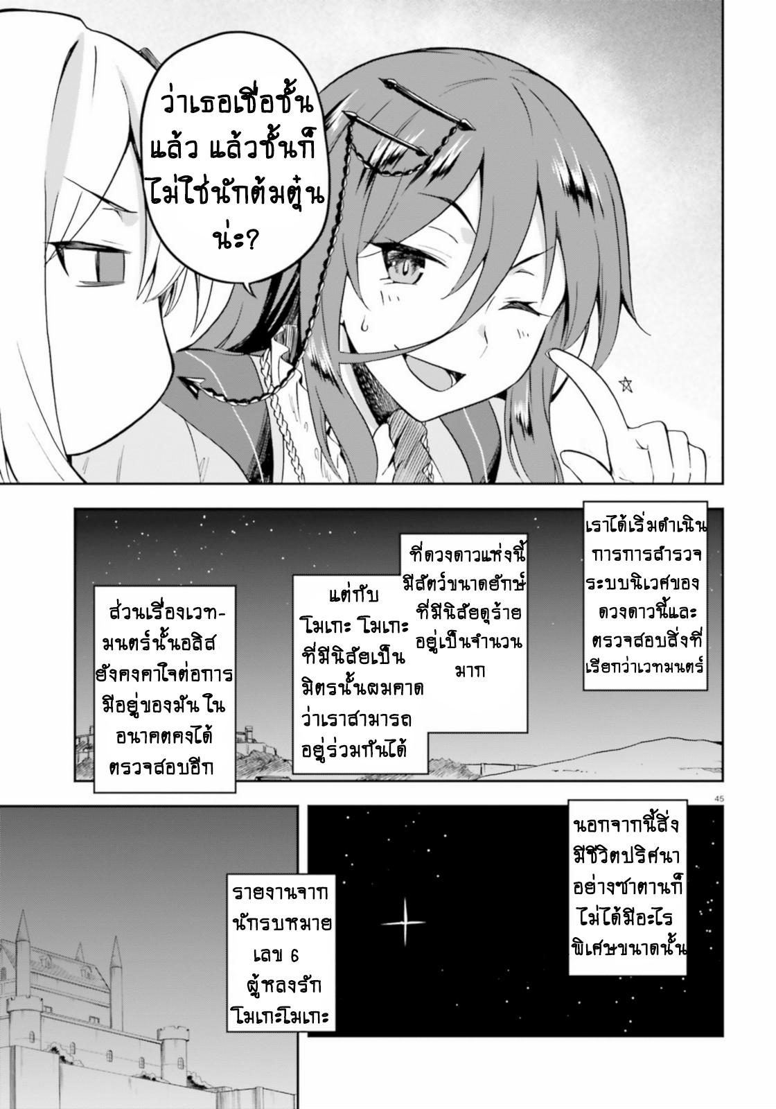 Manga-lc-com อ่านมังงะ อ่านการ์ตูน ออนไลน์ ฟรี Sentouin, Haken shimasu! ตอนที่ 1 2 3 4 5 6 7 8 9 10 11 12 13 14 ฟรี ไม่มีโฆษณา Manga-lc - อ่าน มังงะ อ่าน การ์ตูน ออนไลน์ อ่านมังงะ ฟรี