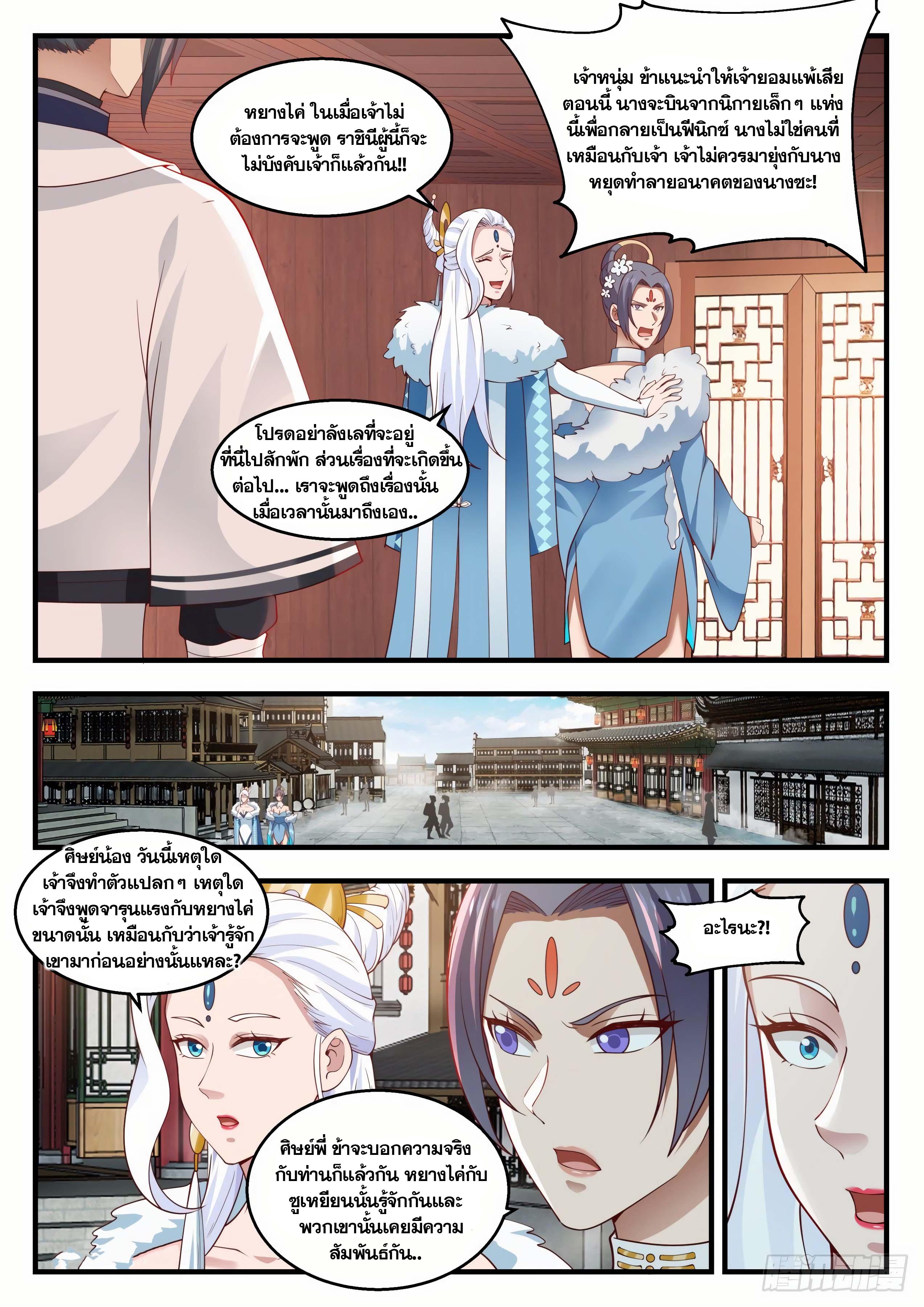 Manga-lc-com อ่านมังงะ อ่านการ์ตูน ออนไลน์ ฟรี Martial Peak ตอนที่ 1 2 3 4 5 6 7 8 9 10 11 12 13 14 ฟรี ไม่มีโฆษณา Manga-lc - อ่าน มังงะ อ่าน การ์ตูน ออนไลน์ อ่านมังงะ ฟรี