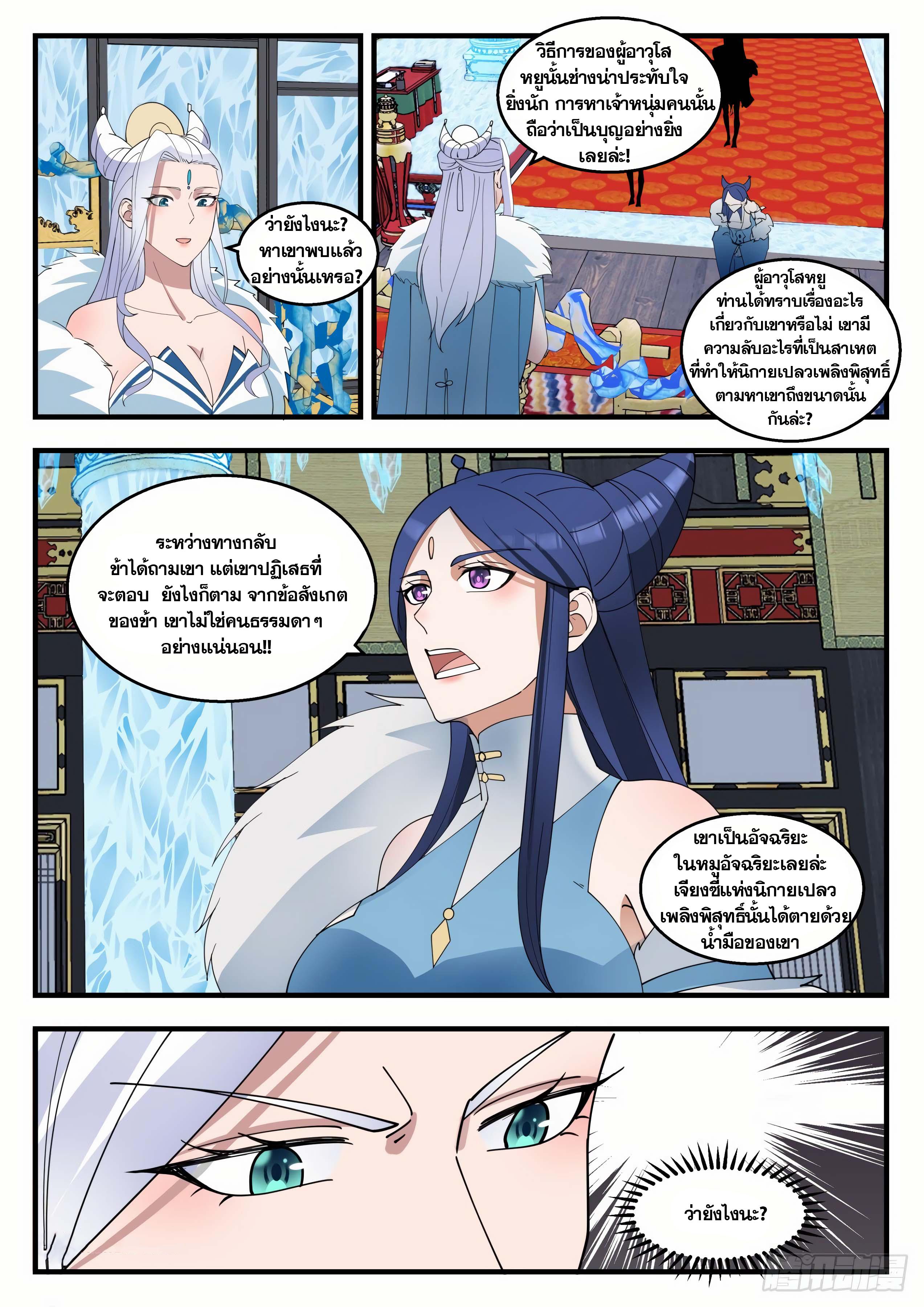 Manga-lc-com อ่านมังงะ อ่านการ์ตูน ออนไลน์ ฟรี Martial Peak ตอนที่ 1 2 3 4 5 6 7 8 9 10 11 12 13 14 ฟรี ไม่มีโฆษณา Manga-lc - อ่าน มังงะ อ่าน การ์ตูน ออนไลน์ อ่านมังงะ ฟรี