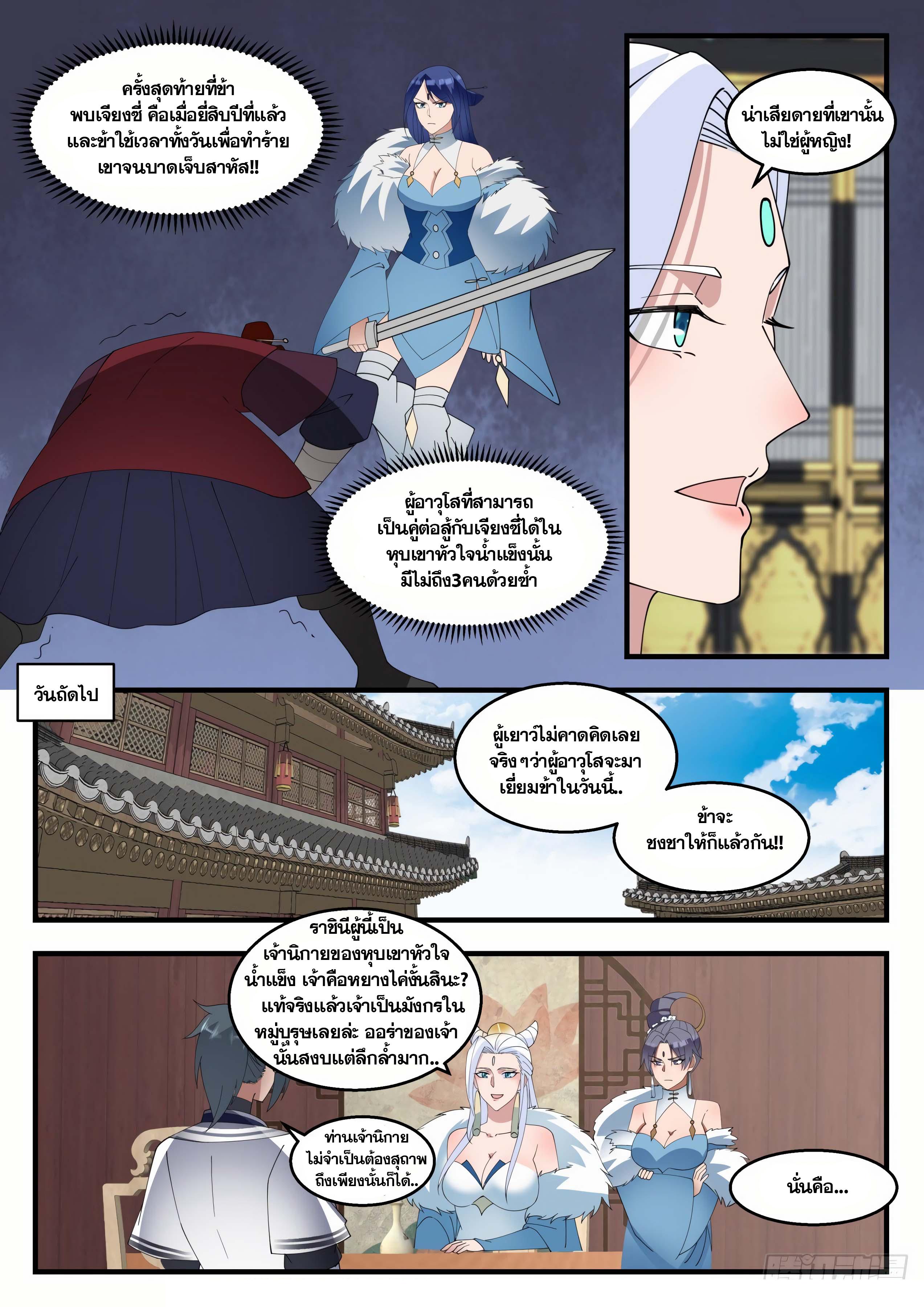 Manga-lc-com อ่านมังงะ อ่านการ์ตูน ออนไลน์ ฟรี Martial Peak ตอนที่ 1 2 3 4 5 6 7 8 9 10 11 12 13 14 ฟรี ไม่มีโฆษณา Manga-lc - อ่าน มังงะ อ่าน การ์ตูน ออนไลน์ อ่านมังงะ ฟรี