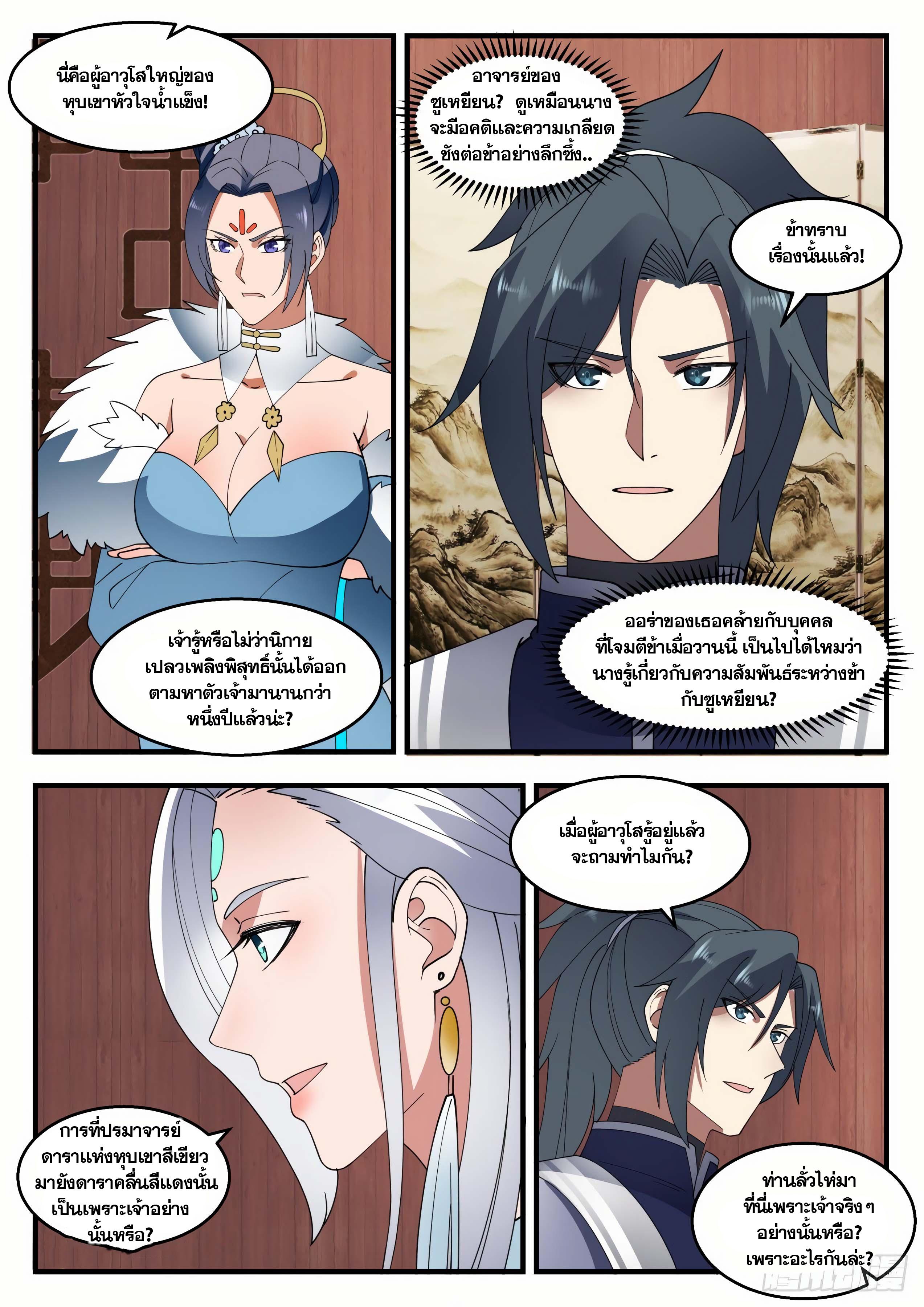 Manga-lc-com อ่านมังงะ อ่านการ์ตูน ออนไลน์ ฟรี Martial Peak ตอนที่ 1 2 3 4 5 6 7 8 9 10 11 12 13 14 ฟรี ไม่มีโฆษณา Manga-lc - อ่าน มังงะ อ่าน การ์ตูน ออนไลน์ อ่านมังงะ ฟรี