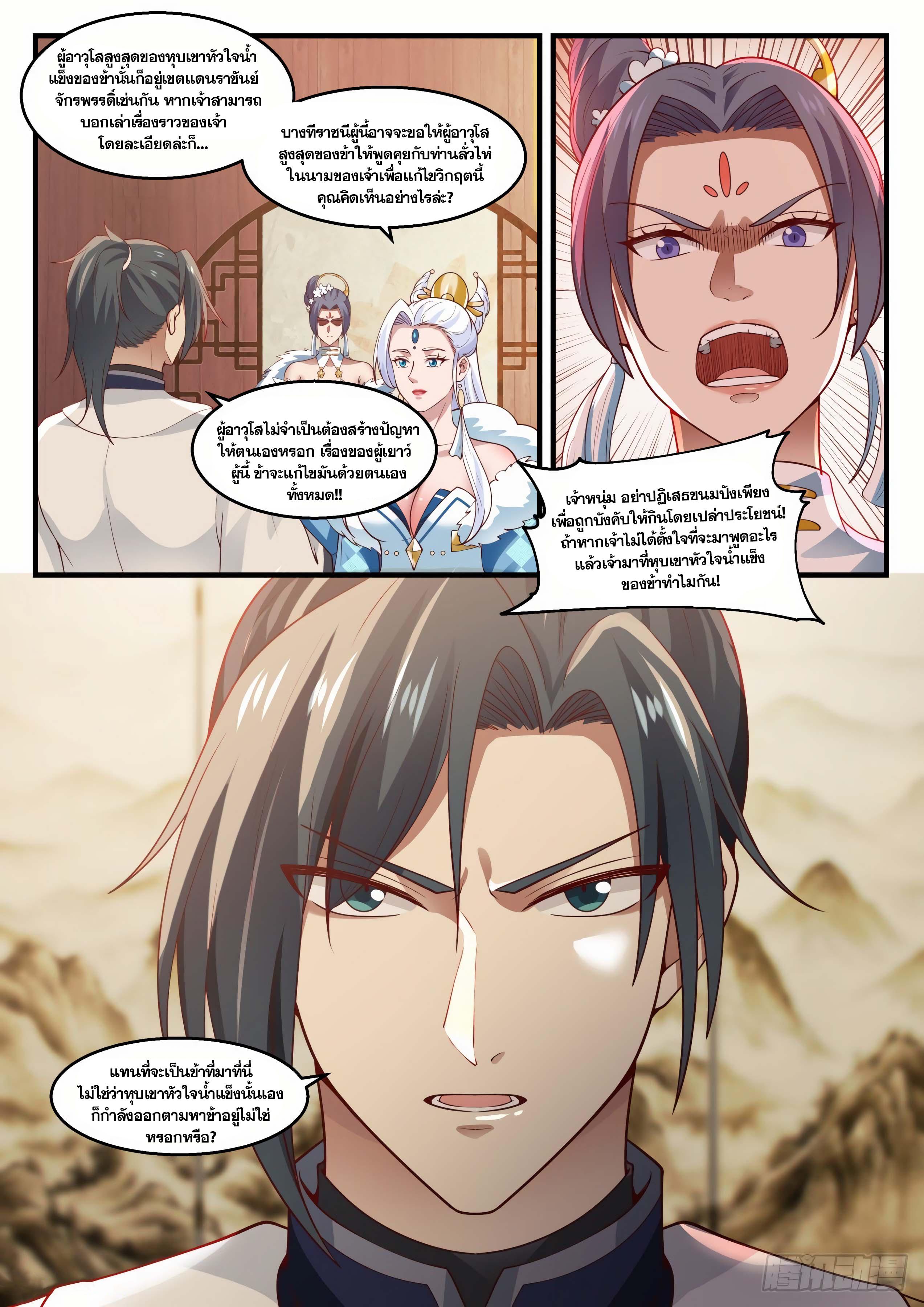 Manga-lc-com อ่านมังงะ อ่านการ์ตูน ออนไลน์ ฟรี Martial Peak ตอนที่ 1 2 3 4 5 6 7 8 9 10 11 12 13 14 ฟรี ไม่มีโฆษณา Manga-lc - อ่าน มังงะ อ่าน การ์ตูน ออนไลน์ อ่านมังงะ ฟรี