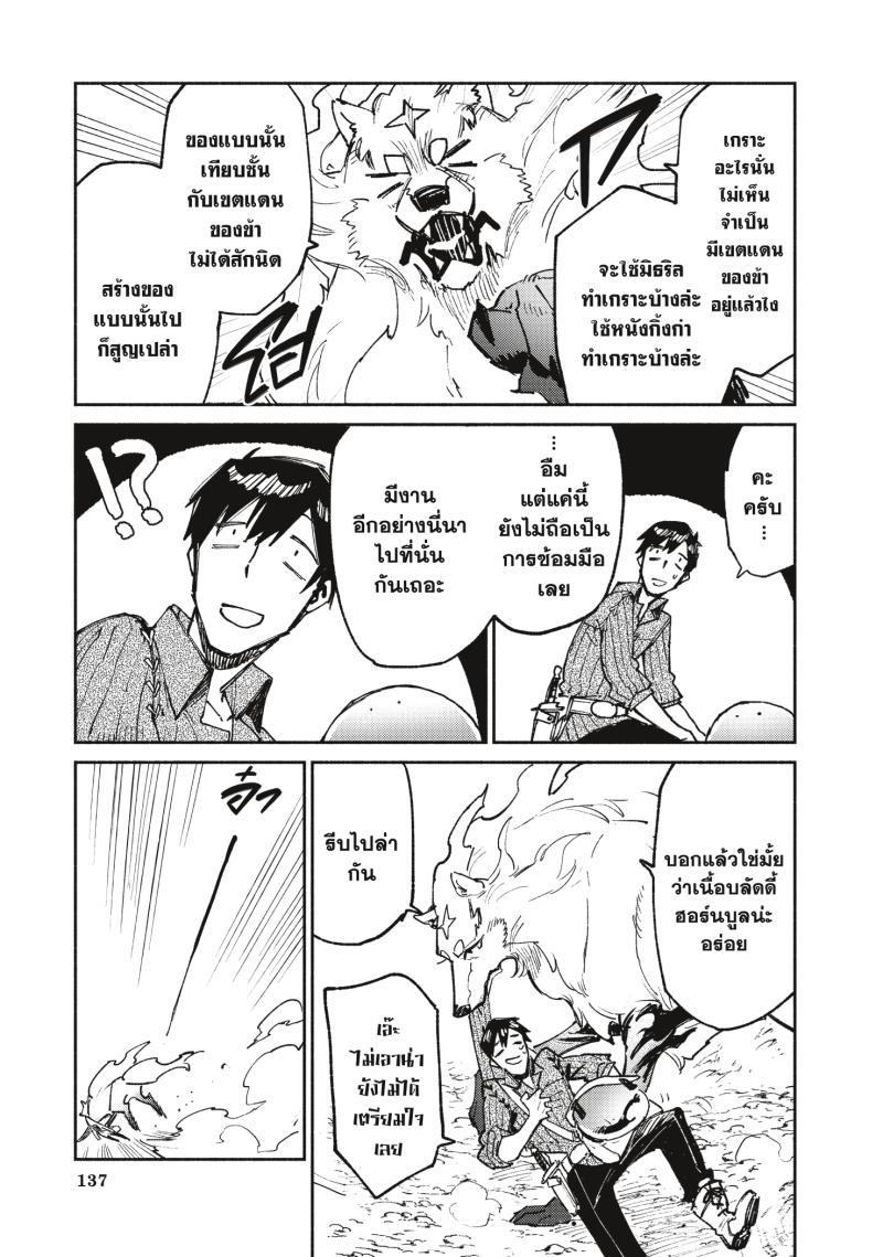 Manga-lc-com อ่านมังงะ อ่านการ์ตูน ออนไลน์ ฟรี Tondemo Skill de Isekai Hourou Meshi ตอนที่ 1 2 3 4 5 6 7 8 9 10 11 12 13 14 ฟรี ไม่มีโฆษณา Manga-lc - อ่าน มังงะ อ่าน การ์ตูน ออนไลน์ อ่านมังงะ ฟรี