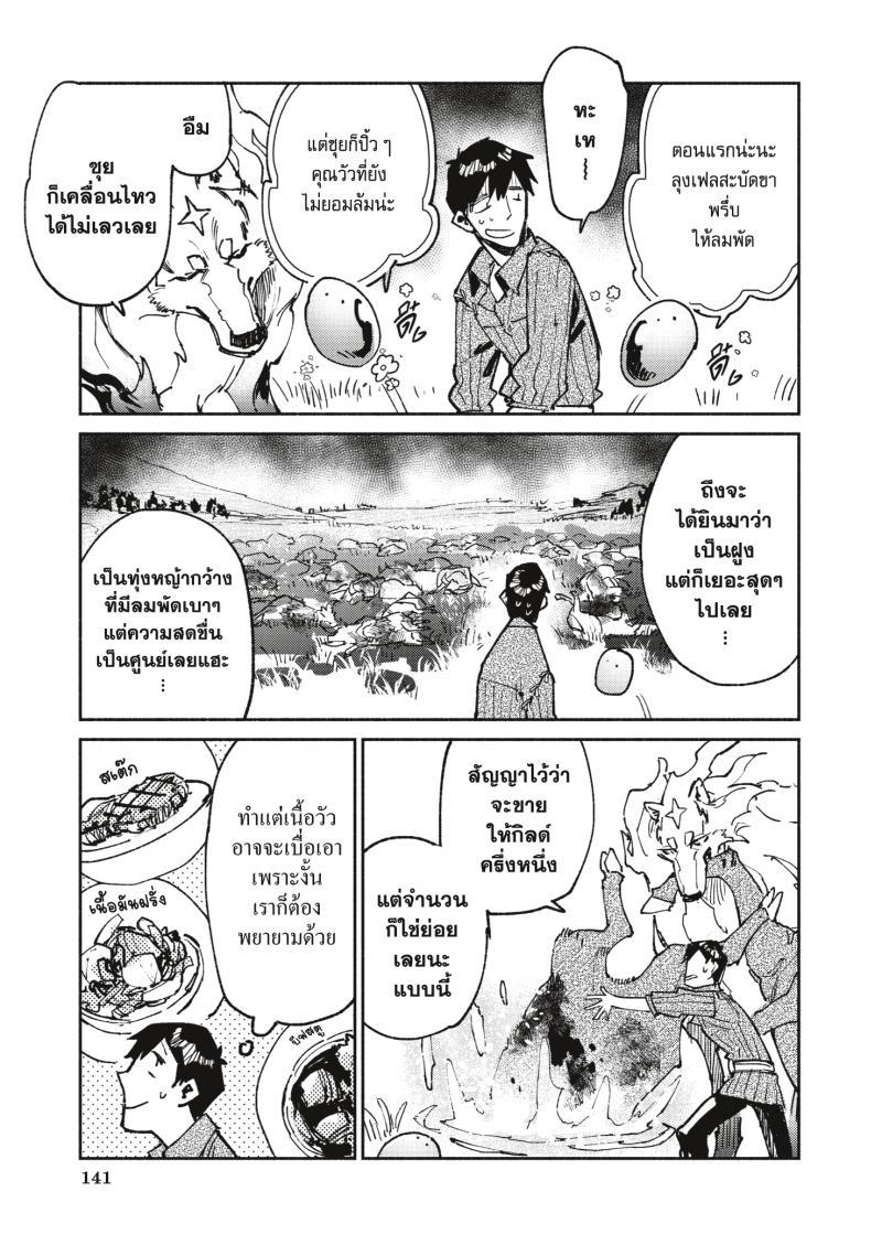 Manga-lc-com อ่านมังงะ อ่านการ์ตูน ออนไลน์ ฟรี Tondemo Skill de Isekai Hourou Meshi ตอนที่ 1 2 3 4 5 6 7 8 9 10 11 12 13 14 ฟรี ไม่มีโฆษณา Manga-lc - อ่าน มังงะ อ่าน การ์ตูน ออนไลน์ อ่านมังงะ ฟรี