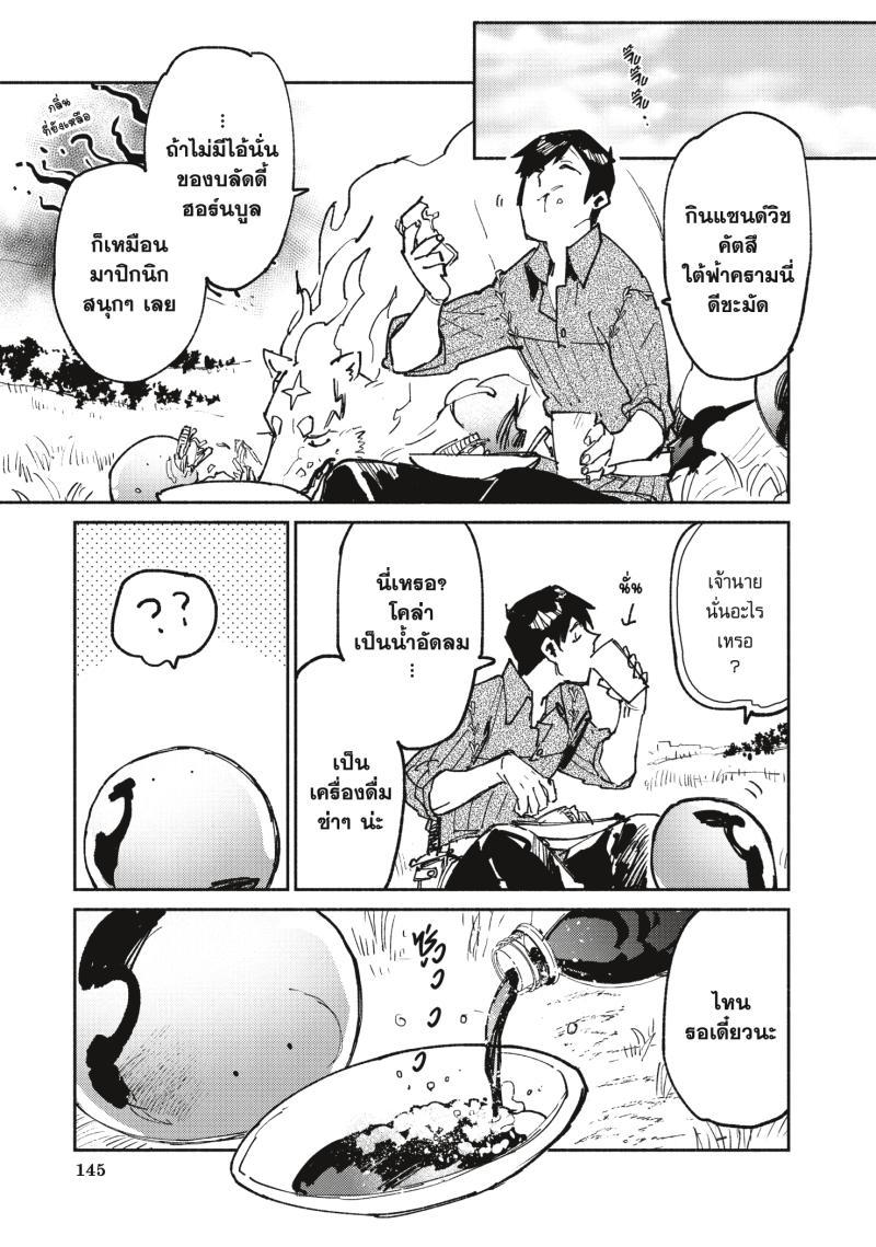 Manga-lc-com อ่านมังงะ อ่านการ์ตูน ออนไลน์ ฟรี Tondemo Skill de Isekai Hourou Meshi ตอนที่ 1 2 3 4 5 6 7 8 9 10 11 12 13 14 ฟรี ไม่มีโฆษณา Manga-lc - อ่าน มังงะ อ่าน การ์ตูน ออนไลน์ อ่านมังงะ ฟรี
