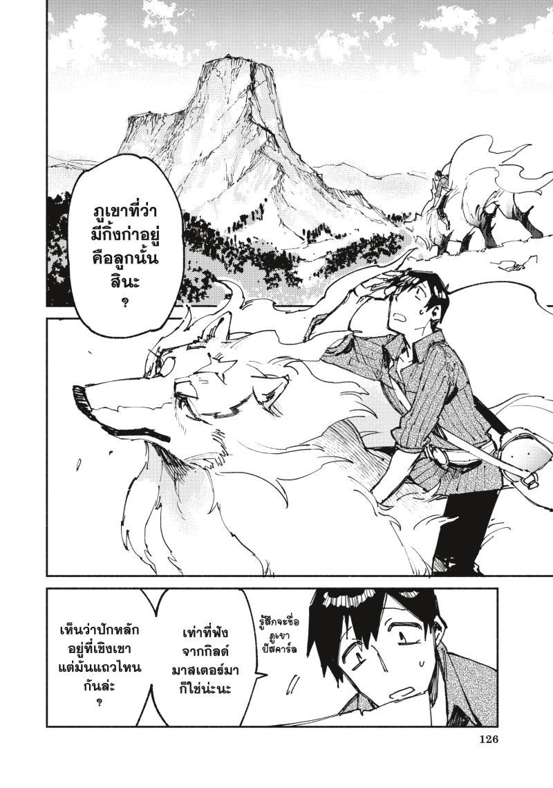 Manga-lc-com อ่านมังงะ อ่านการ์ตูน ออนไลน์ ฟรี Tondemo Skill de Isekai Hourou Meshi ตอนที่ 1 2 3 4 5 6 7 8 9 10 11 12 13 14 ฟรี ไม่มีโฆษณา Manga-lc - อ่าน มังงะ อ่าน การ์ตูน ออนไลน์ อ่านมังงะ ฟรี