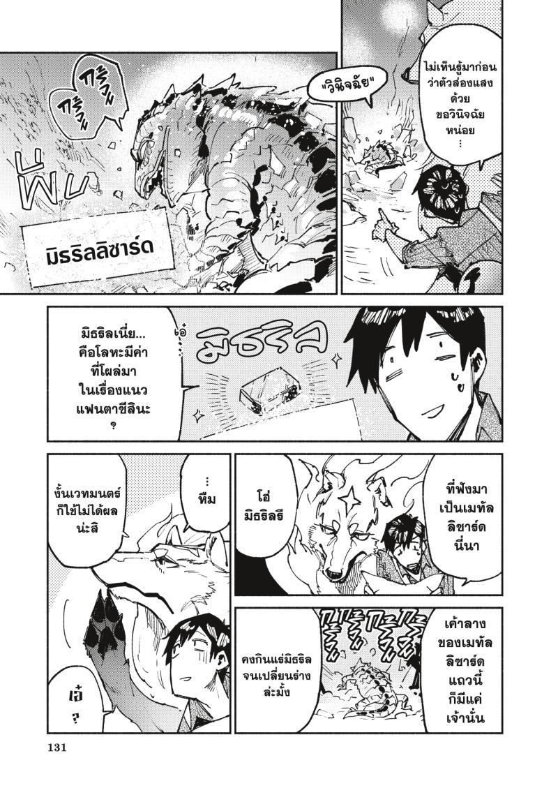Manga-lc-com อ่านมังงะ อ่านการ์ตูน ออนไลน์ ฟรี Tondemo Skill de Isekai Hourou Meshi ตอนที่ 1 2 3 4 5 6 7 8 9 10 11 12 13 14 ฟรี ไม่มีโฆษณา Manga-lc - อ่าน มังงะ อ่าน การ์ตูน ออนไลน์ อ่านมังงะ ฟรี