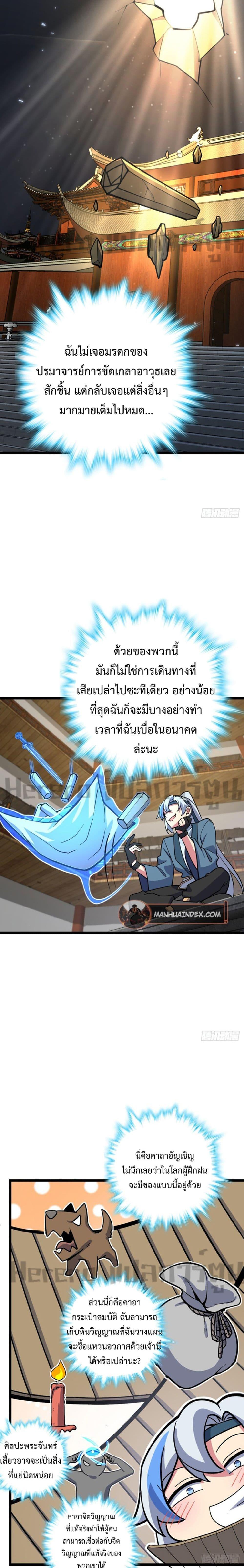 Manga-lc-com อ่านมังงะ อ่านการ์ตูน ออนไลน์ ฟรี My Master Only Breaks Through Every Time the Limit Is Reached ตอนที่ 1 2 3 4 5 6 7 8 9 10 11 12 13 14 ฟรี ไม่มีโฆษณา Manga-lc - อ่าน มังงะ อ่าน การ์ตูน ออนไลน์ อ่านมังงะ ฟรี