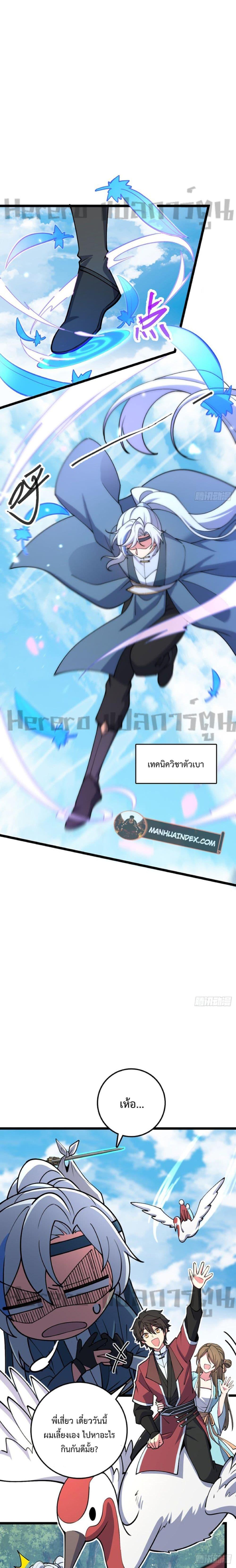 Manga-lc-com อ่านมังงะ อ่านการ์ตูน ออนไลน์ ฟรี My Master Only Breaks Through Every Time the Limit Is Reached ตอนที่ 1 2 3 4 5 6 7 8 9 10 11 12 13 14 ฟรี ไม่มีโฆษณา Manga-lc - อ่าน มังงะ อ่าน การ์ตูน ออนไลน์ อ่านมังงะ ฟรี