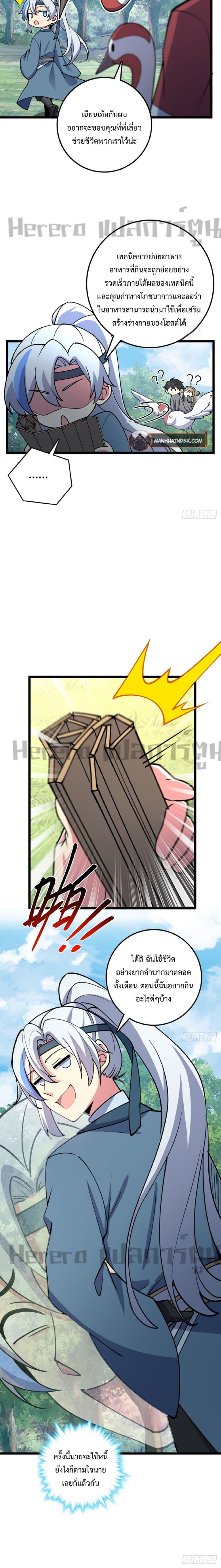 Manga-lc-com อ่านมังงะ อ่านการ์ตูน ออนไลน์ ฟรี My Master Only Breaks Through Every Time the Limit Is Reached ตอนที่ 1 2 3 4 5 6 7 8 9 10 11 12 13 14 ฟรี ไม่มีโฆษณา Manga-lc - อ่าน มังงะ อ่าน การ์ตูน ออนไลน์ อ่านมังงะ ฟรี