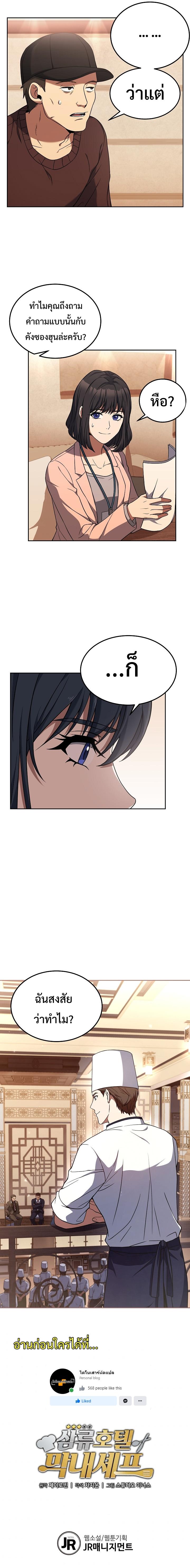 Manga-lc-com อ่านมังงะ อ่านการ์ตูน ออนไลน์ ฟรี Youngest Chef from the 3rd Rate Hotel ตอนที่ 1 2 3 4 5 6 7 8 9 10 11 12 13 14 ฟรี ไม่มีโฆษณา Manga-lc - อ่าน มังงะ อ่าน การ์ตูน ออนไลน์ อ่านมังงะ ฟรี