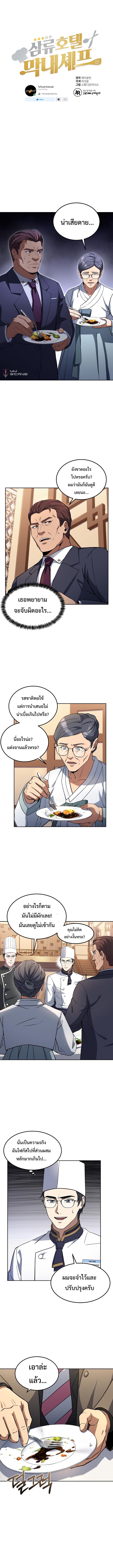 Manga-lc-com อ่านมังงะ อ่านการ์ตูน ออนไลน์ ฟรี Youngest Chef from the 3rd Rate Hotel ตอนที่ 1 2 3 4 5 6 7 8 9 10 11 12 13 14 ฟรี ไม่มีโฆษณา Manga-lc - อ่าน มังงะ อ่าน การ์ตูน ออนไลน์ อ่านมังงะ ฟรี