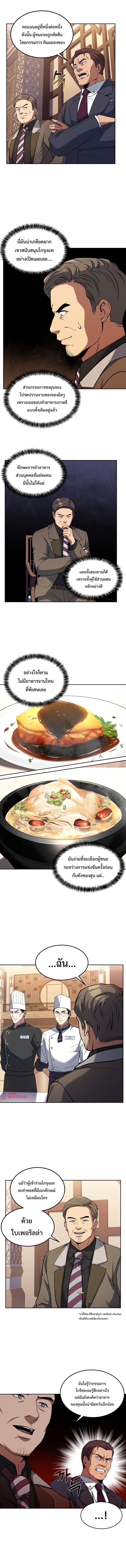 Manga-lc-com อ่านมังงะ อ่านการ์ตูน ออนไลน์ ฟรี Youngest Chef from the 3rd Rate Hotel ตอนที่ 1 2 3 4 5 6 7 8 9 10 11 12 13 14 ฟรี ไม่มีโฆษณา Manga-lc - อ่าน มังงะ อ่าน การ์ตูน ออนไลน์ อ่านมังงะ ฟรี