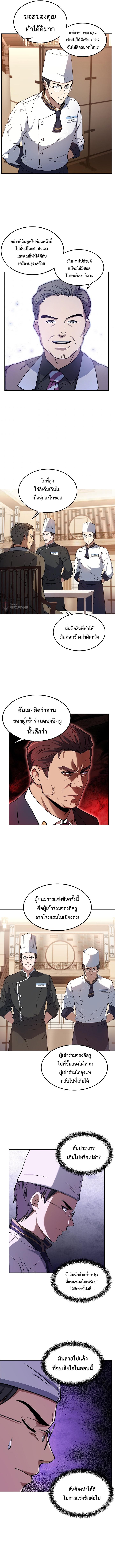 Manga-lc-com อ่านมังงะ อ่านการ์ตูน ออนไลน์ ฟรี Youngest Chef from the 3rd Rate Hotel ตอนที่ 1 2 3 4 5 6 7 8 9 10 11 12 13 14 ฟรี ไม่มีโฆษณา Manga-lc - อ่าน มังงะ อ่าน การ์ตูน ออนไลน์ อ่านมังงะ ฟรี