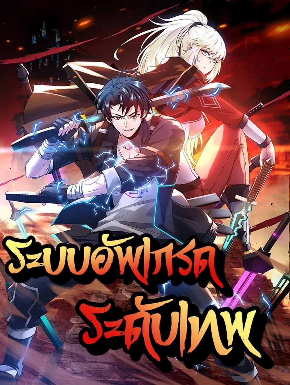 Manga-lc-com อ่านมังงะ อ่านการ์ตูน ออนไลน์ ฟรี SuperGodSyste ตอนที่ 1 2 3 4 5 6 7 8 9 10 11 12 13 14 ฟรี ไม่มีโฆษณา Manga-lc - อ่าน มังงะ อ่าน การ์ตูน ออนไลน์ อ่านมังงะ ฟรี