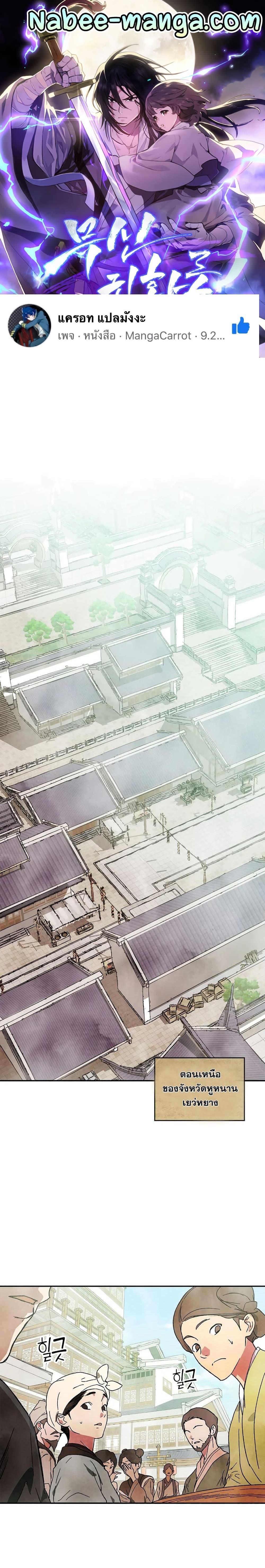 Manga-lc-com อ่านมังงะ อ่านการ์ตูน ออนไลน์ ฟรี Chronicles Of The Martial God’s Return ตอนที่ 1 2 3 4 5 6 7 8 9 10 11 12 13 14 ฟรี ไม่มีโฆษณา Manga-lc - อ่าน มังงะ อ่าน การ์ตูน ออนไลน์ อ่านมังงะ ฟรี