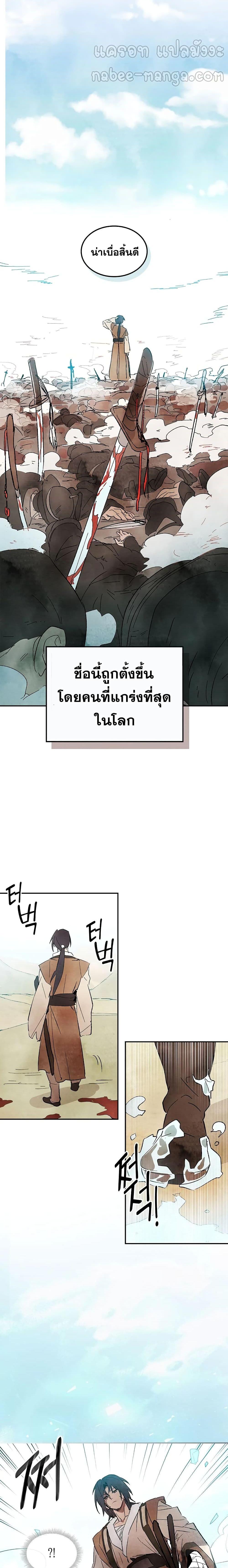 Manga-lc-com อ่านมังงะ อ่านการ์ตูน ออนไลน์ ฟรี Chronicles Of The Martial God’s Return ตอนที่ 1 2 3 4 5 6 7 8 9 10 11 12 13 14 ฟรี ไม่มีโฆษณา Manga-lc - อ่าน มังงะ อ่าน การ์ตูน ออนไลน์ อ่านมังงะ ฟรี