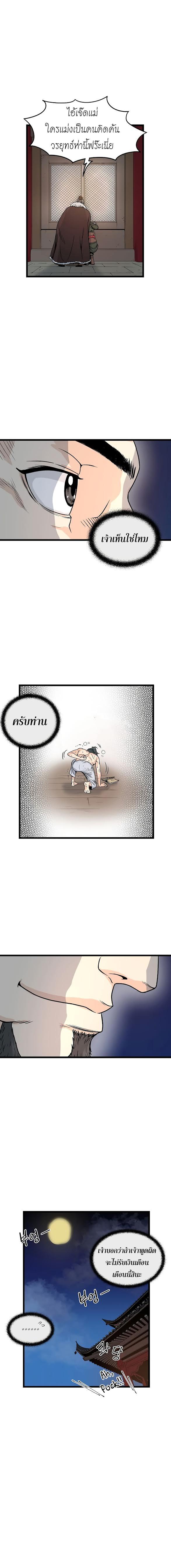 Manga-lc-com อ่านมังงะ อ่านการ์ตูน ออนไลน์ ฟรี Murim Login ตอนที่ 1 2 3 4 5 6 7 8 9 10 11 12 13 14 ฟรี ไม่มีโฆษณา Manga-lc - อ่าน มังงะ อ่าน การ์ตูน ออนไลน์ อ่านมังงะ ฟรี
