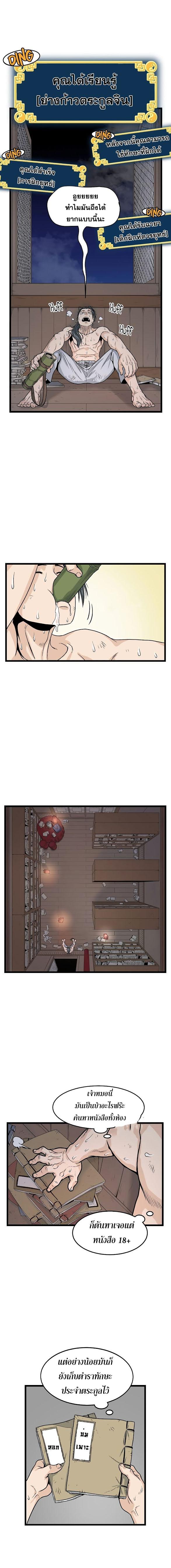 Manga-lc-com อ่านมังงะ อ่านการ์ตูน ออนไลน์ ฟรี Murim Login ตอนที่ 1 2 3 4 5 6 7 8 9 10 11 12 13 14 ฟรี ไม่มีโฆษณา Manga-lc - อ่าน มังงะ อ่าน การ์ตูน ออนไลน์ อ่านมังงะ ฟรี