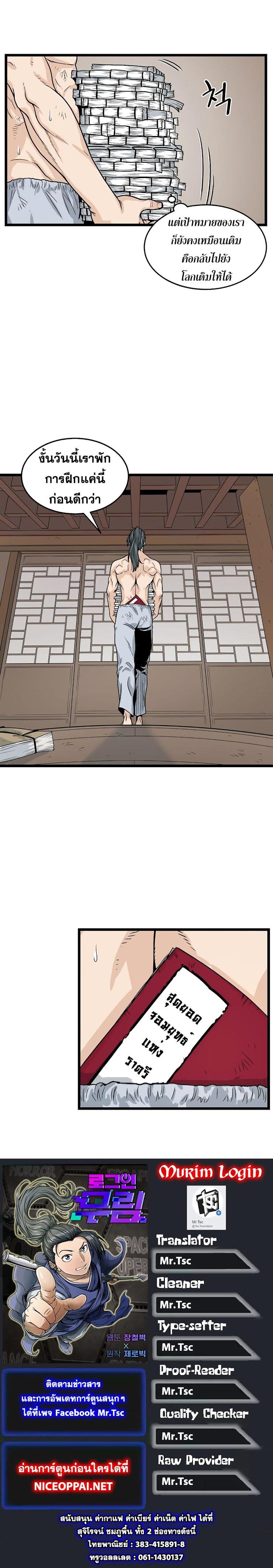 Manga-lc-com อ่านมังงะ อ่านการ์ตูน ออนไลน์ ฟรี Murim Login ตอนที่ 1 2 3 4 5 6 7 8 9 10 11 12 13 14 ฟรี ไม่มีโฆษณา Manga-lc - อ่าน มังงะ อ่าน การ์ตูน ออนไลน์ อ่านมังงะ ฟรี