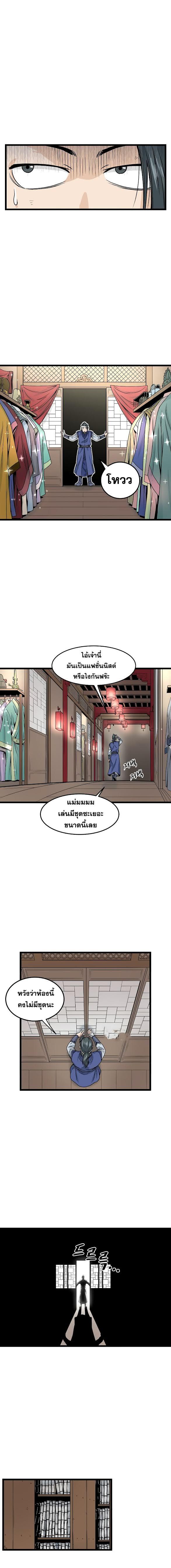 Manga-lc-com อ่านมังงะ อ่านการ์ตูน ออนไลน์ ฟรี Murim Login ตอนที่ 1 2 3 4 5 6 7 8 9 10 11 12 13 14 ฟรี ไม่มีโฆษณา Manga-lc - อ่าน มังงะ อ่าน การ์ตูน ออนไลน์ อ่านมังงะ ฟรี