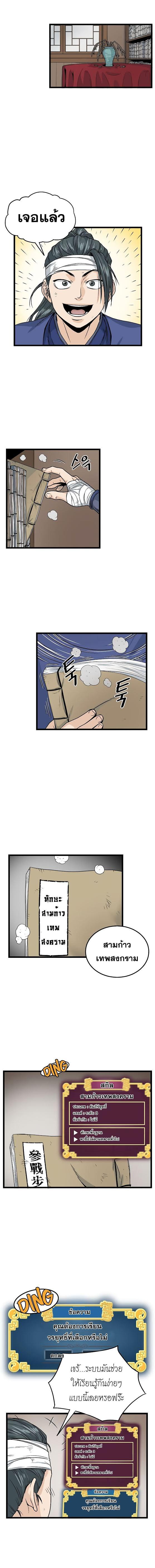 Manga-lc-com อ่านมังงะ อ่านการ์ตูน ออนไลน์ ฟรี Murim Login ตอนที่ 1 2 3 4 5 6 7 8 9 10 11 12 13 14 ฟรี ไม่มีโฆษณา Manga-lc - อ่าน มังงะ อ่าน การ์ตูน ออนไลน์ อ่านมังงะ ฟรี