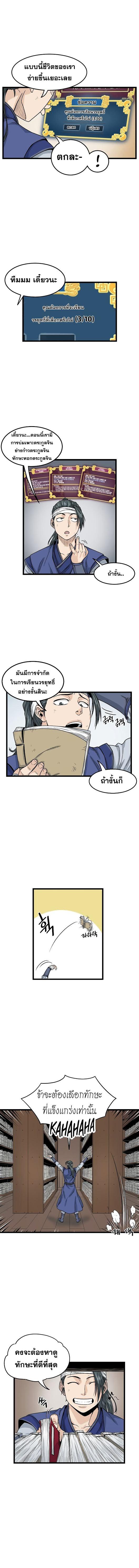 Manga-lc-com อ่านมังงะ อ่านการ์ตูน ออนไลน์ ฟรี Murim Login ตอนที่ 1 2 3 4 5 6 7 8 9 10 11 12 13 14 ฟรี ไม่มีโฆษณา Manga-lc - อ่าน มังงะ อ่าน การ์ตูน ออนไลน์ อ่านมังงะ ฟรี