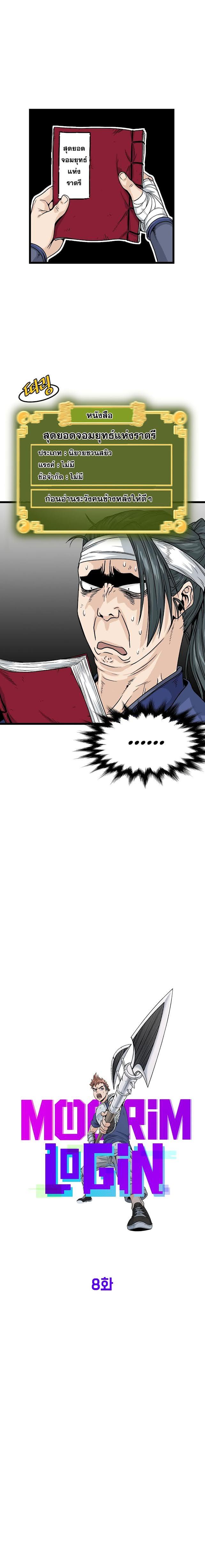 Manga-lc-com อ่านมังงะ อ่านการ์ตูน ออนไลน์ ฟรี Murim Login ตอนที่ 1 2 3 4 5 6 7 8 9 10 11 12 13 14 ฟรี ไม่มีโฆษณา Manga-lc - อ่าน มังงะ อ่าน การ์ตูน ออนไลน์ อ่านมังงะ ฟรี