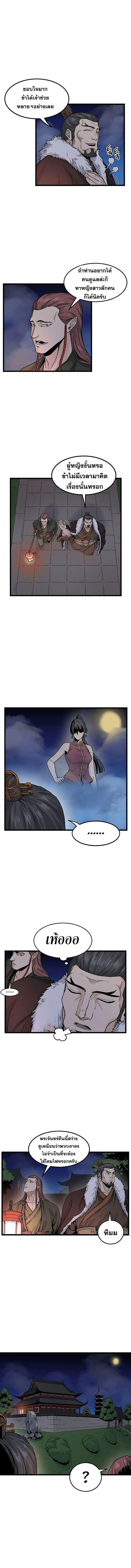 Manga-lc-com อ่านมังงะ อ่านการ์ตูน ออนไลน์ ฟรี Murim Login ตอนที่ 1 2 3 4 5 6 7 8 9 10 11 12 13 14 ฟรี ไม่มีโฆษณา Manga-lc - อ่าน มังงะ อ่าน การ์ตูน ออนไลน์ อ่านมังงะ ฟรี