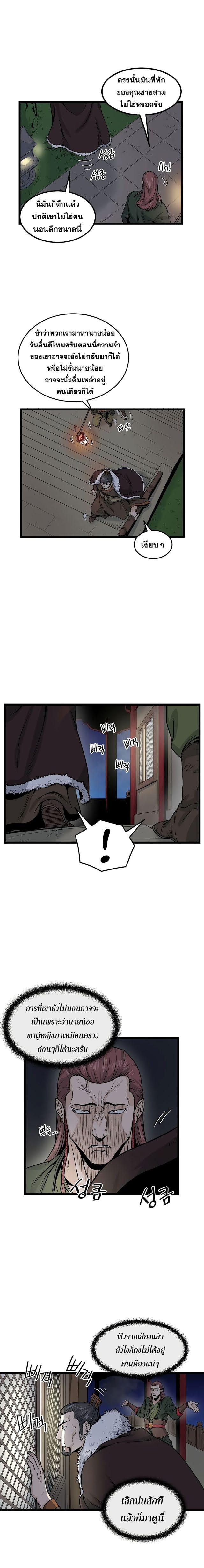 Manga-lc-com อ่านมังงะ อ่านการ์ตูน ออนไลน์ ฟรี Murim Login ตอนที่ 1 2 3 4 5 6 7 8 9 10 11 12 13 14 ฟรี ไม่มีโฆษณา Manga-lc - อ่าน มังงะ อ่าน การ์ตูน ออนไลน์ อ่านมังงะ ฟรี