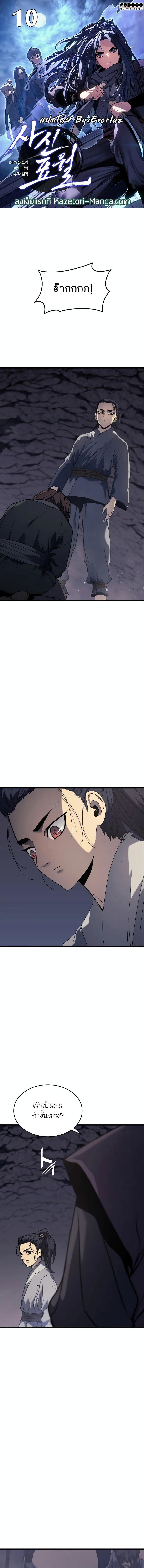 Manga-lc-com อ่านมังงะ อ่านการ์ตูน ออนไลน์ ฟรี Reaper of the Drifting Moon ตอนที่ 1 2 3 4 5 6 7 8 9 10 11 12 13 14 ฟรี ไม่มีโฆษณา Manga-lc - อ่าน มังงะ อ่าน การ์ตูน ออนไลน์ อ่านมังงะ ฟรี