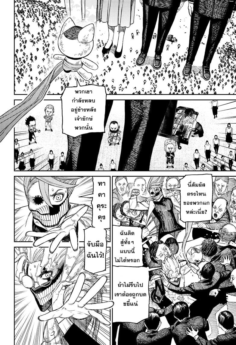 Manga-lc-com อ่านมังงะ อ่านการ์ตูน ออนไลน์ ฟรี Dandadan ตอนที่ 1 2 3 4 5 6 7 8 9 10 11 12 13 14 ฟรี ไม่มีโฆษณา Manga-lc - อ่าน มังงะ อ่าน การ์ตูน ออนไลน์ อ่านมังงะ ฟรี