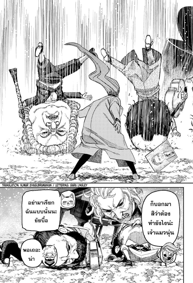 Manga-lc-com อ่านมังงะ อ่านการ์ตูน ออนไลน์ ฟรี Dandadan ตอนที่ 1 2 3 4 5 6 7 8 9 10 11 12 13 14 ฟรี ไม่มีโฆษณา Manga-lc - อ่าน มังงะ อ่าน การ์ตูน ออนไลน์ อ่านมังงะ ฟรี