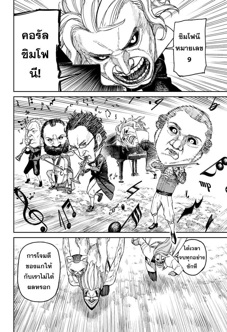 Manga-lc-com อ่านมังงะ อ่านการ์ตูน ออนไลน์ ฟรี Dandadan ตอนที่ 1 2 3 4 5 6 7 8 9 10 11 12 13 14 ฟรี ไม่มีโฆษณา Manga-lc - อ่าน มังงะ อ่าน การ์ตูน ออนไลน์ อ่านมังงะ ฟรี