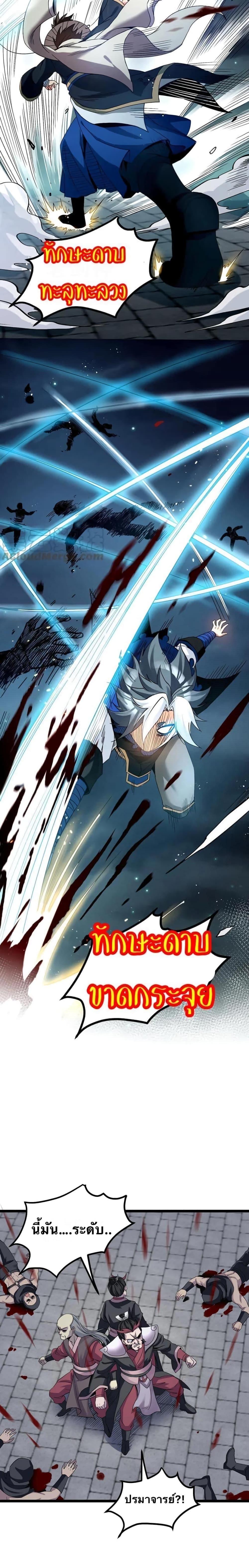 Manga-lc-com อ่านมังงะ อ่านการ์ตูน ออนไลน์ ฟรี Godsian Masian from another world ตอนที่ 1 2 3 4 5 6 7 8 9 10 11 12 13 14 ฟรี ไม่มีโฆษณา Manga-lc - อ่าน มังงะ อ่าน การ์ตูน ออนไลน์ อ่านมังงะ ฟรี