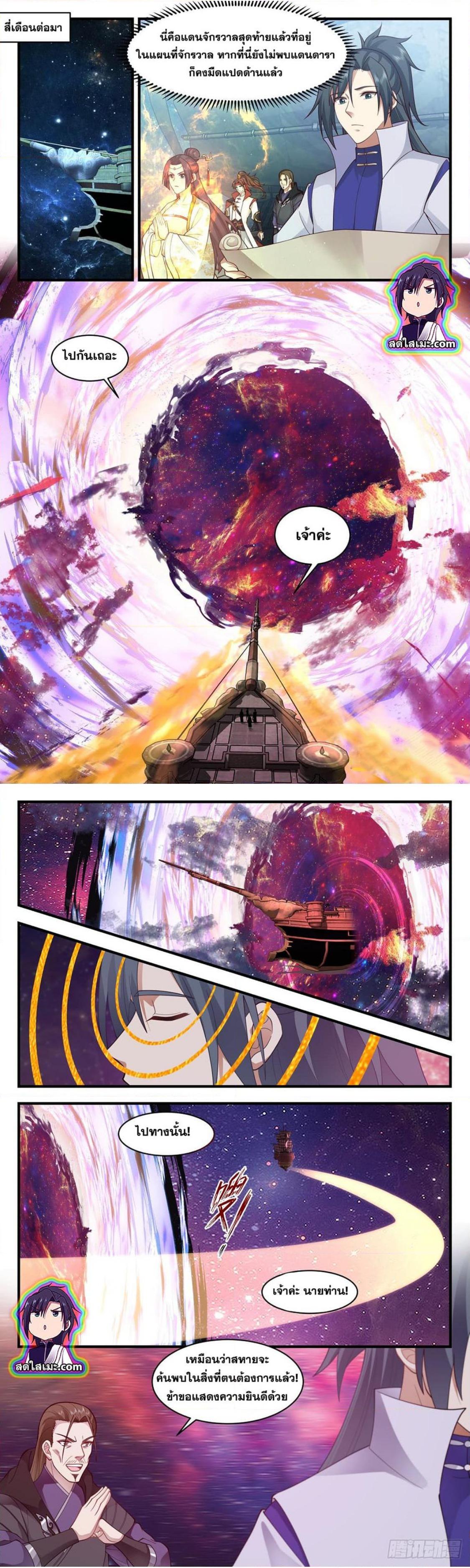 Manga-lc-com อ่านมังงะ อ่านการ์ตูน ออนไลน์ ฟรี Martial Peak ตอนที่ 1 2 3 4 5 6 7 8 9 10 11 12 13 14 ฟรี ไม่มีโฆษณา Manga-lc - อ่าน มังงะ อ่าน การ์ตูน ออนไลน์ อ่านมังงะ ฟรี