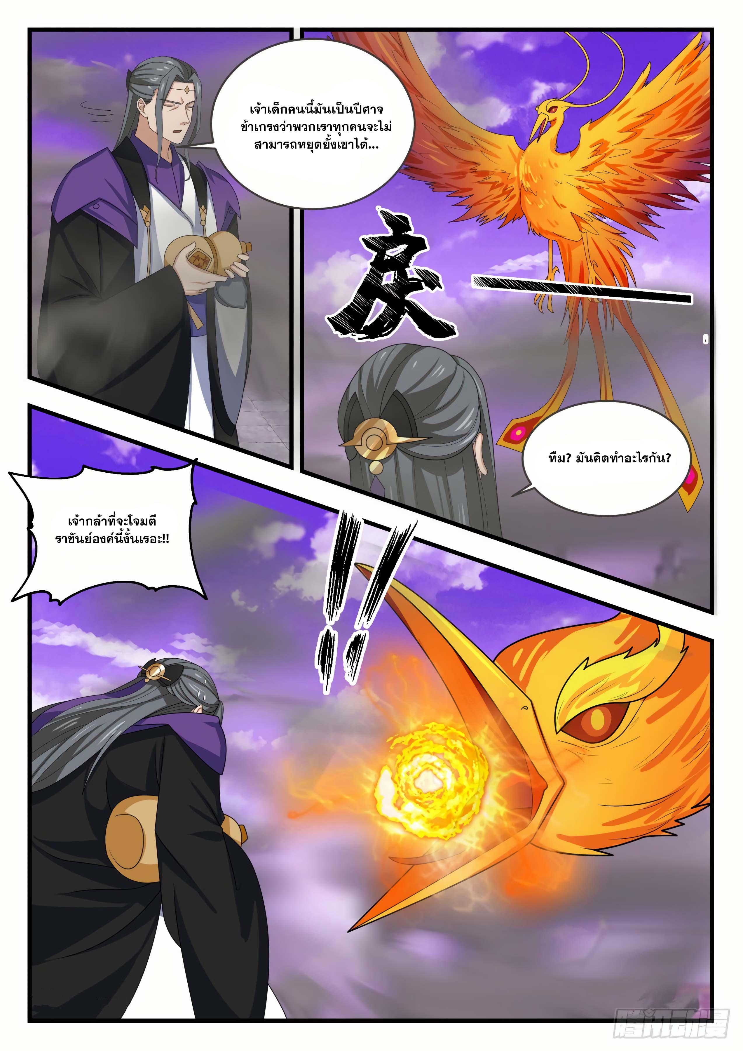 Manga-lc-com อ่านมังงะ อ่านการ์ตูน ออนไลน์ ฟรี Martial Peak ตอนที่ 1 2 3 4 5 6 7 8 9 10 11 12 13 14 ฟรี ไม่มีโฆษณา Manga-lc - อ่าน มังงะ อ่าน การ์ตูน ออนไลน์ อ่านมังงะ ฟรี