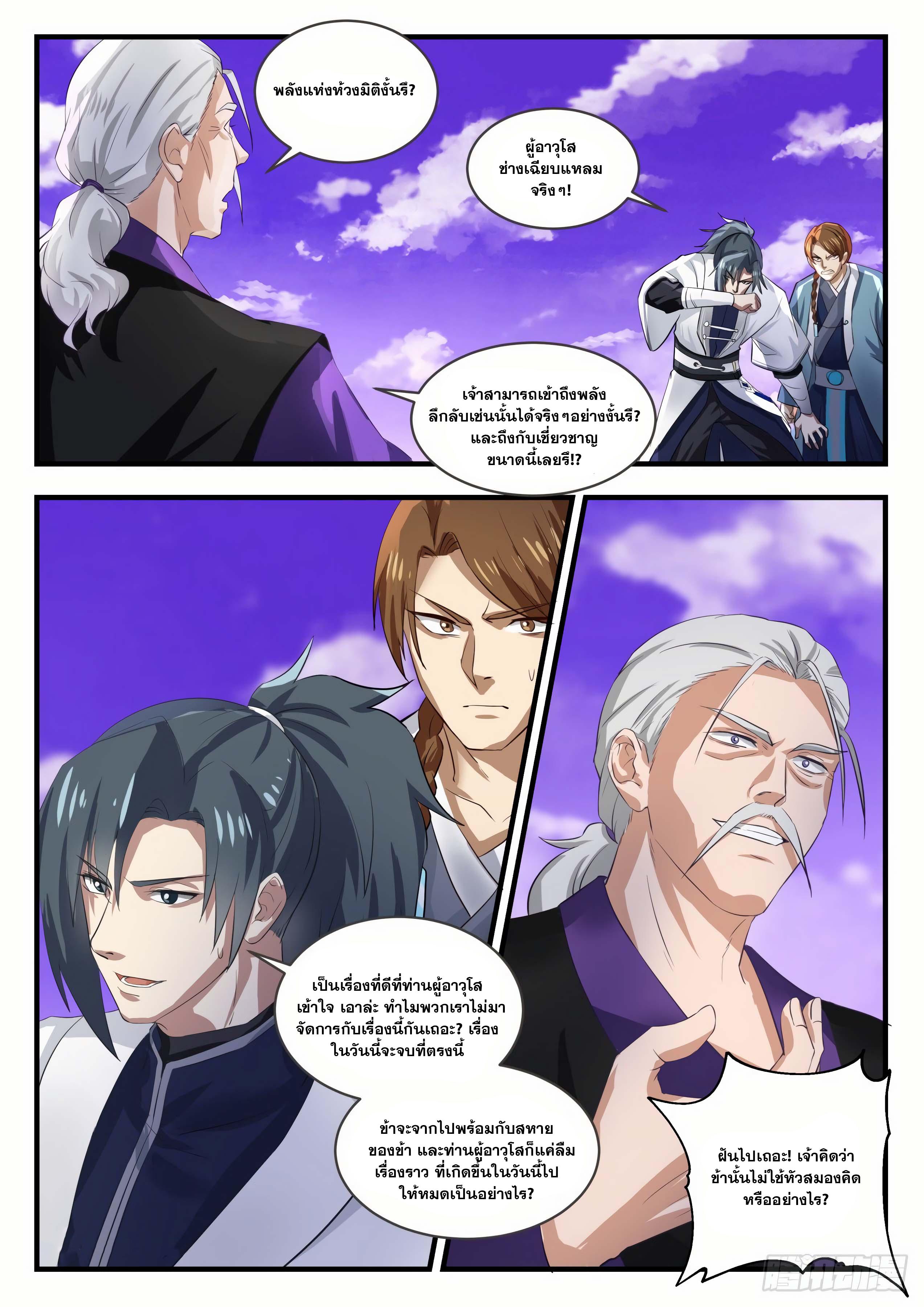 Manga-lc-com อ่านมังงะ อ่านการ์ตูน ออนไลน์ ฟรี Martial Peak ตอนที่ 1 2 3 4 5 6 7 8 9 10 11 12 13 14 ฟรี ไม่มีโฆษณา Manga-lc - อ่าน มังงะ อ่าน การ์ตูน ออนไลน์ อ่านมังงะ ฟรี