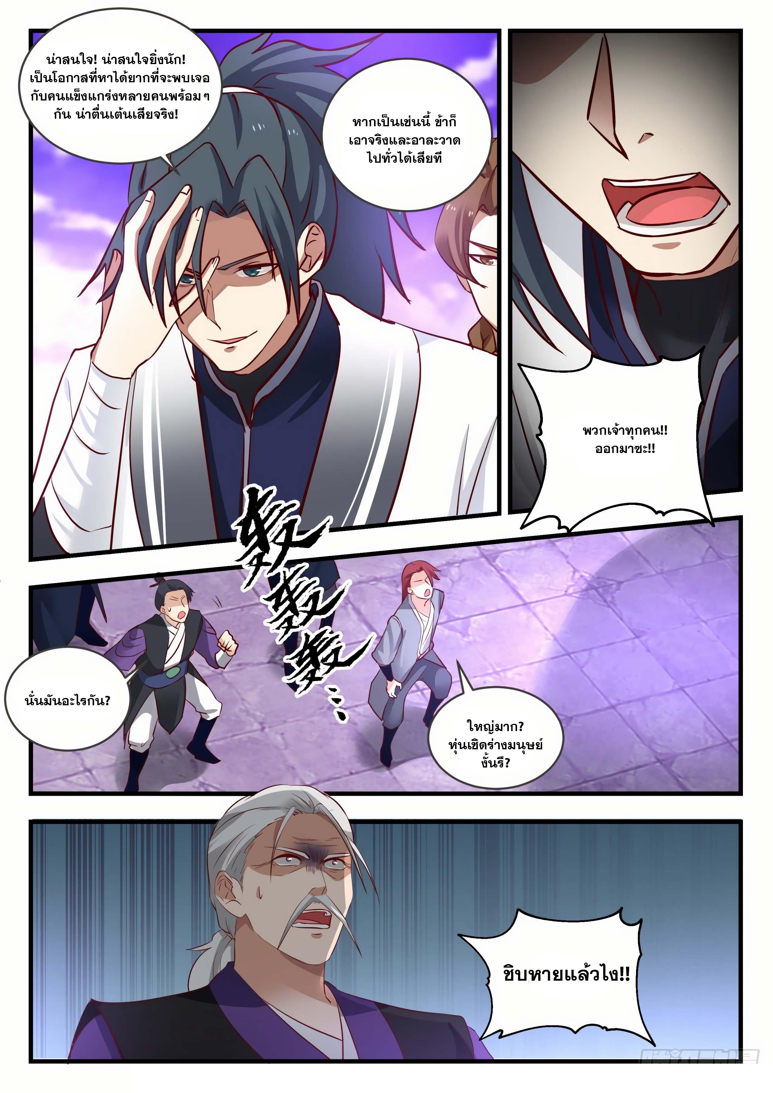 Manga-lc-com อ่านมังงะ อ่านการ์ตูน ออนไลน์ ฟรี Martial Peak ตอนที่ 1 2 3 4 5 6 7 8 9 10 11 12 13 14 ฟรี ไม่มีโฆษณา Manga-lc - อ่าน มังงะ อ่าน การ์ตูน ออนไลน์ อ่านมังงะ ฟรี