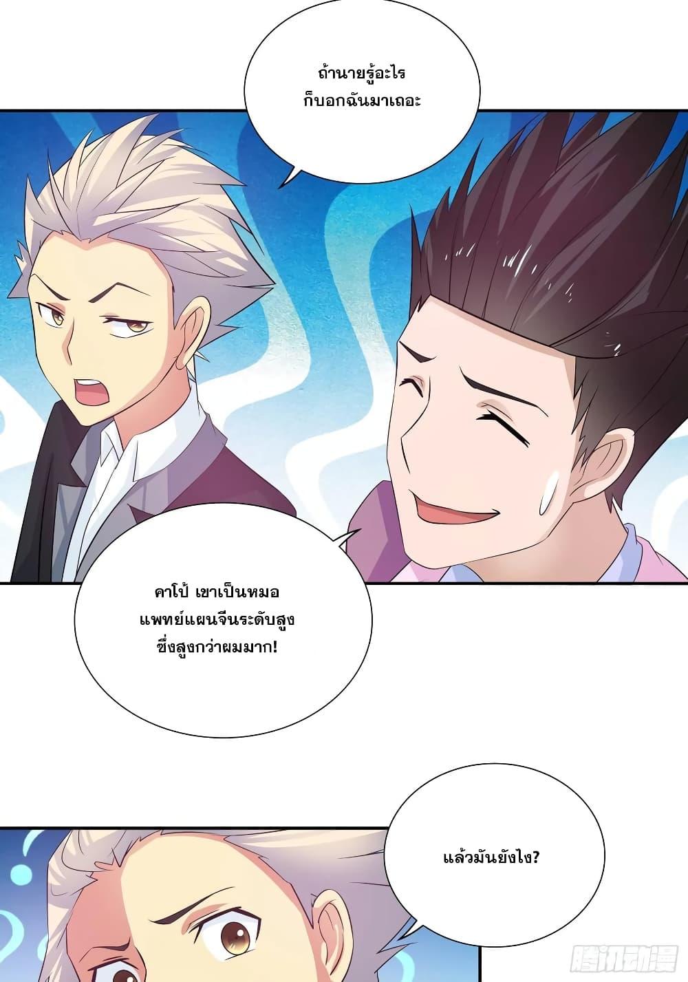 Manga-lc-com อ่านมังงะ อ่านการ์ตูน ออนไลน์ ฟรี I Am A God of Medicine ตอนที่ 1 2 3 4 5 6 7 8 9 10 11 12 13 14 ฟรี ไม่มีโฆษณา Manga-lc - อ่าน มังงะ อ่าน การ์ตูน ออนไลน์ อ่านมังงะ ฟรี